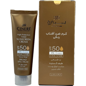 کرم ضد آفتاب رنگی سینره SPF50 بژ طبیعی