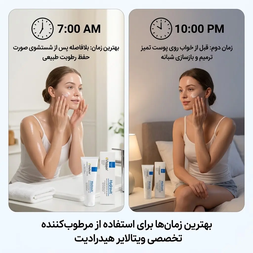 بهترین زمان استفاده از کرم مرطوب کننده