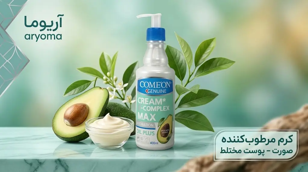 کرم مرطوب کننده برای پوست مختلط