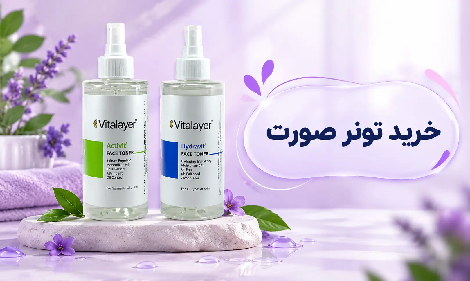 خرید تونر صورت