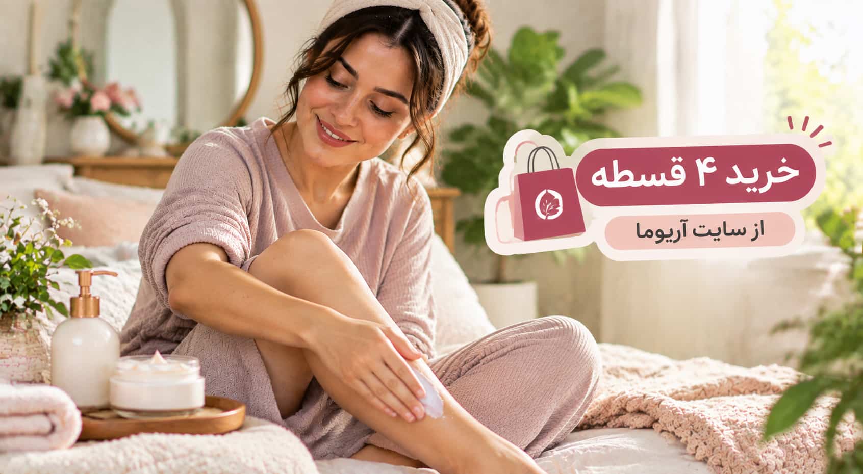 خرید مرطوب کننده بدن برای پوست خشک