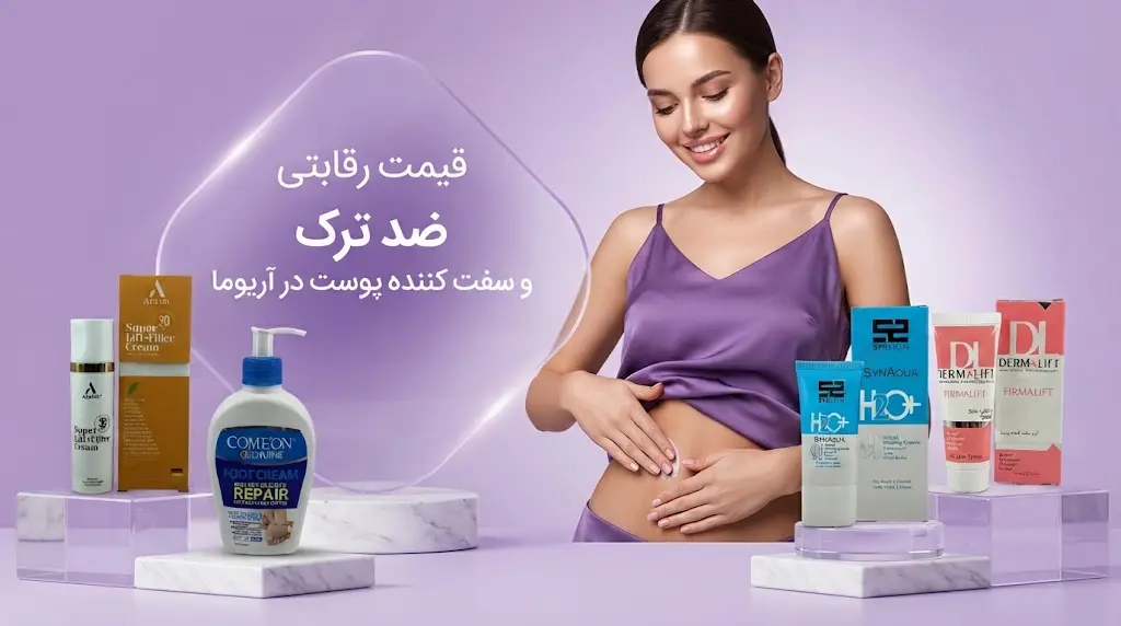 ضد ترک برای ترک بعد از حاملگی